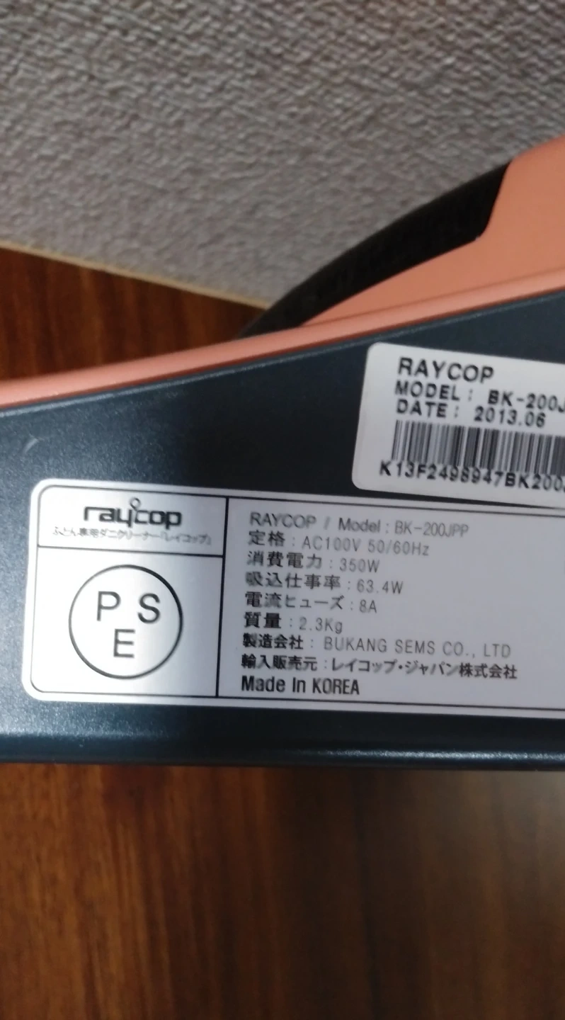 レイコップ ふとんクリーナー BK-200JPPの写真7枚目
