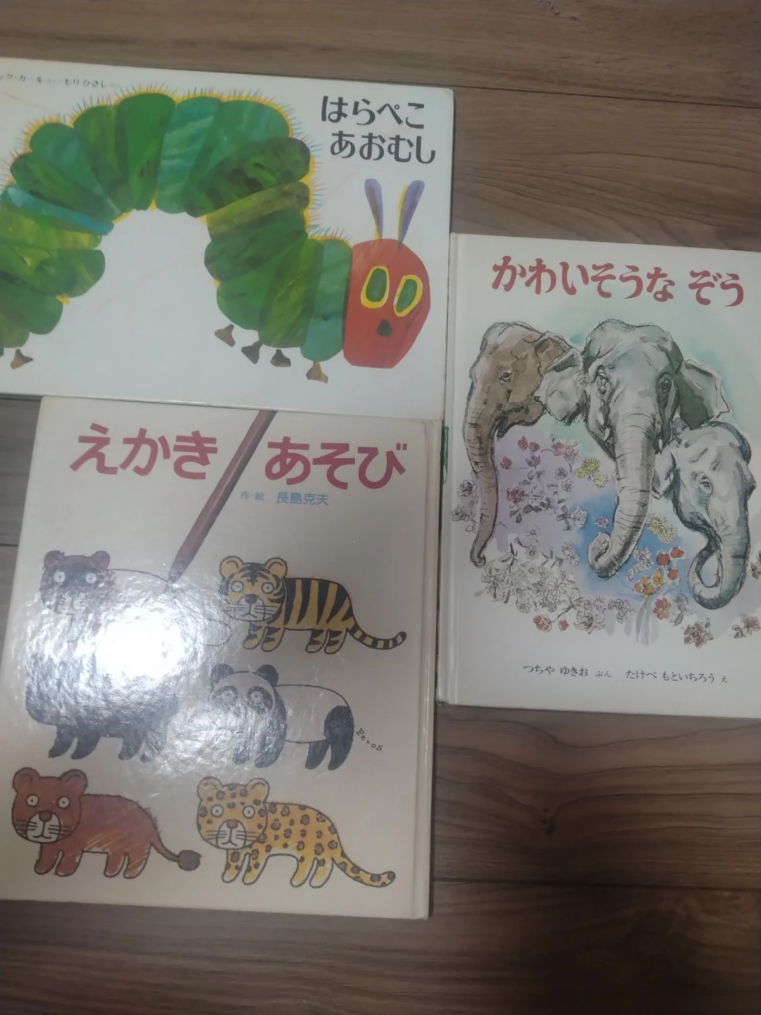 絵本3冊セット はらぺこあおむし他