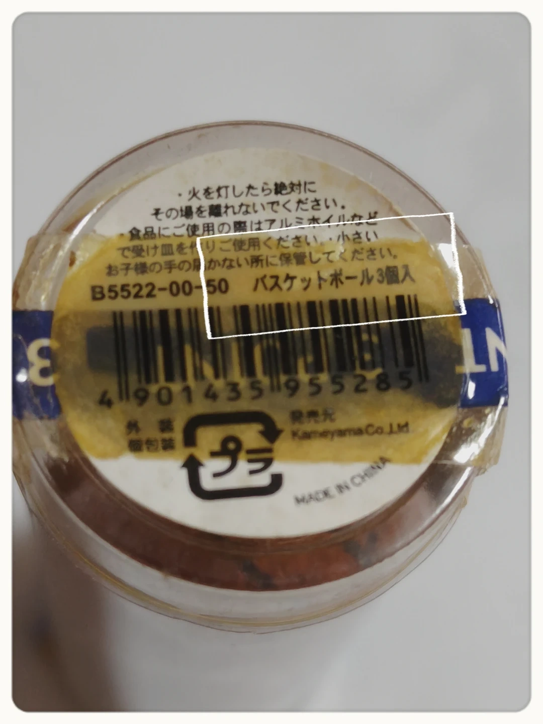 カメヤマ ケーキ用バスケットボール ローズ キャンドル 計9個の写真3枚目