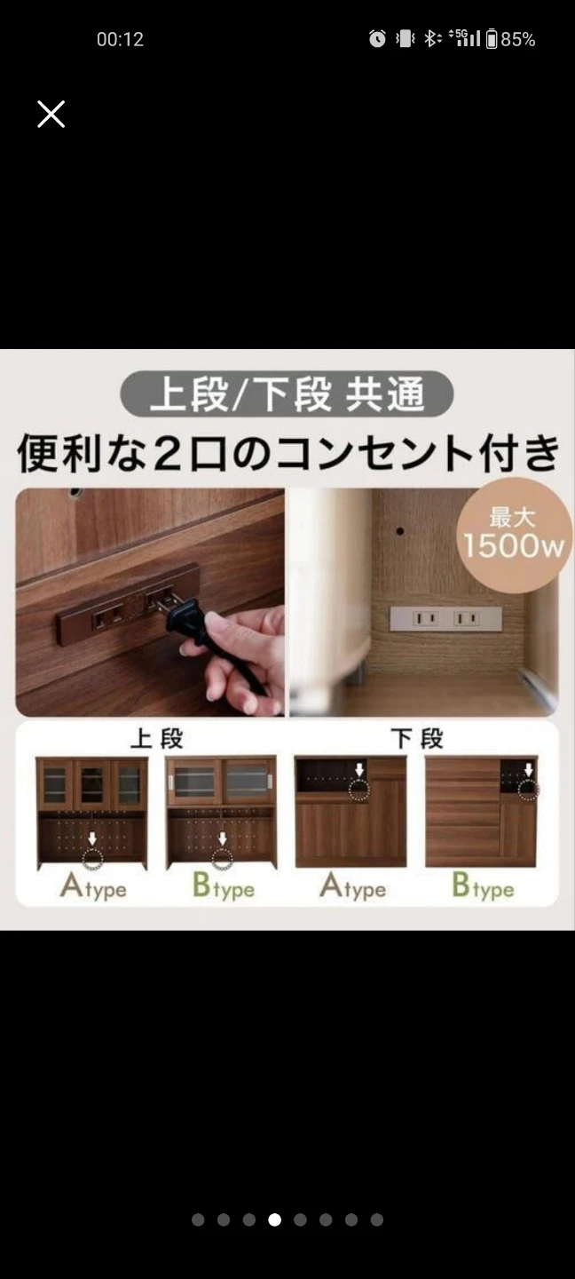 LOWYA 食器棚 カップボード 幅90cm ホワイト レンジ台 ラック キッチンボードの写真5枚目
