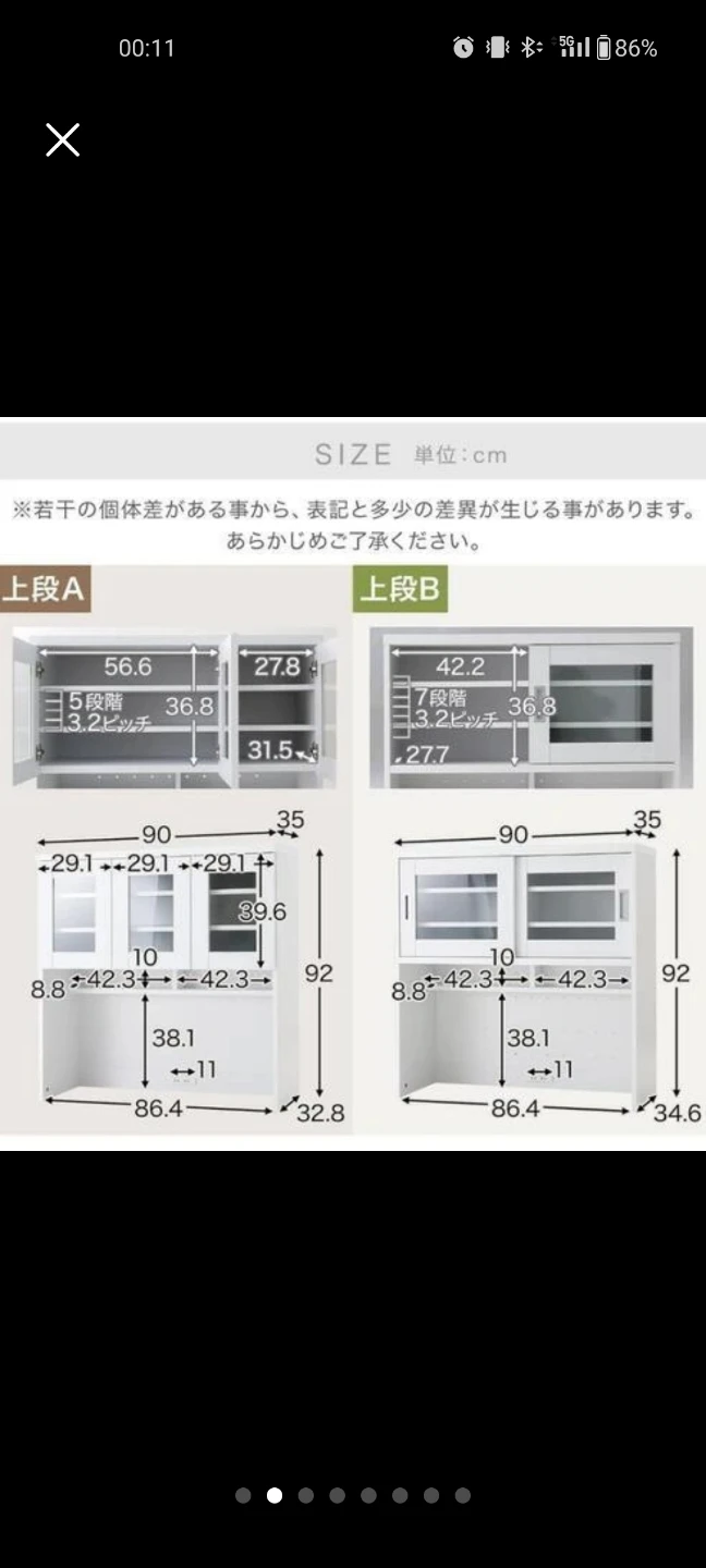 LOWYA 食器棚 カップボード 幅90cm ホワイト レンジ台 ラック キッチンボードの写真7枚目