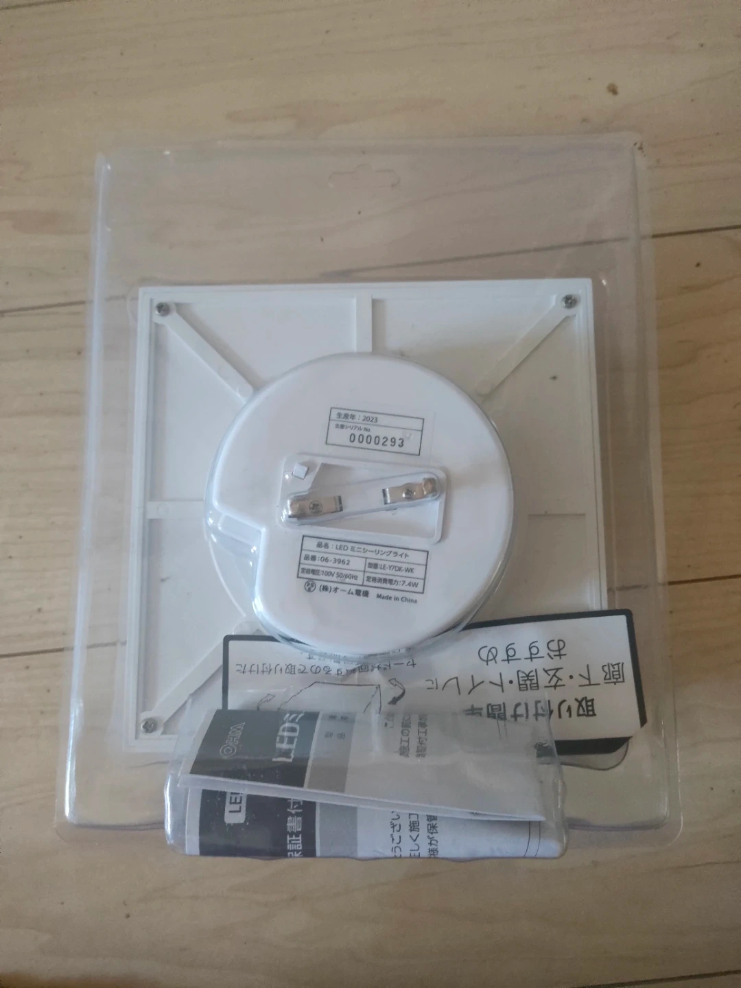 オーム電機 LEDミニシーリングライト LE-Y7DK-WKの写真2枚目