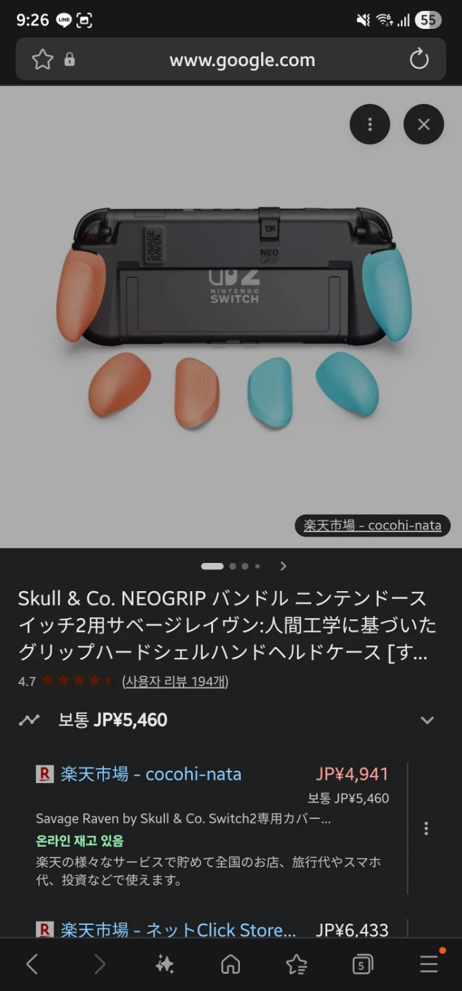 Skull & Co.Switch Switch2専用「NeoGrip2」の写真4枚目