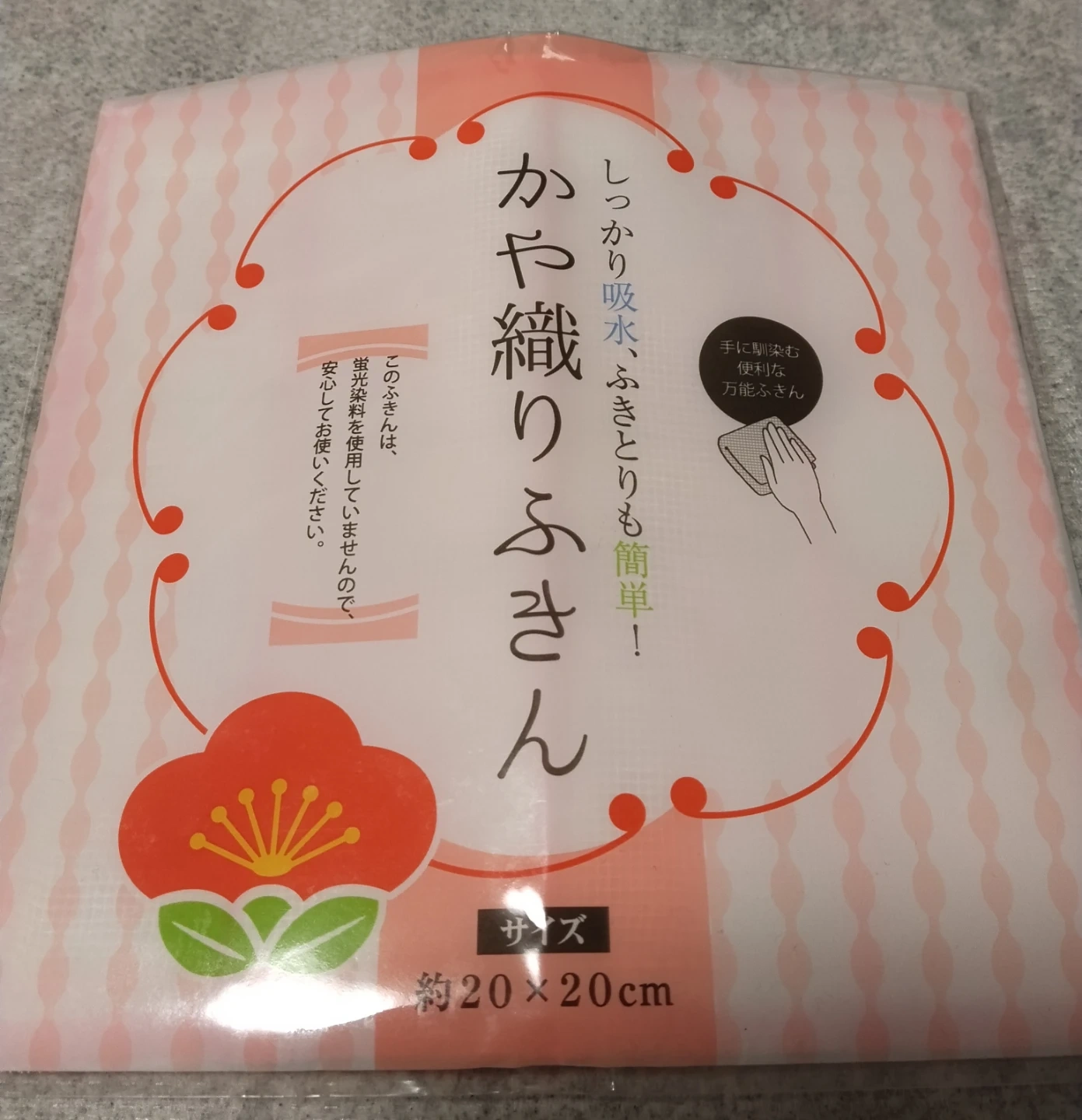 新品 かや織りふきん キッチン用品 食器 台拭き