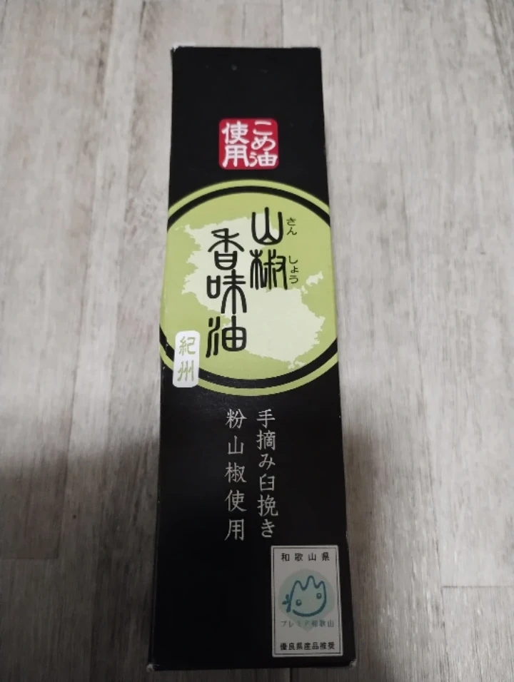 築野食品 山椒香味油 97g