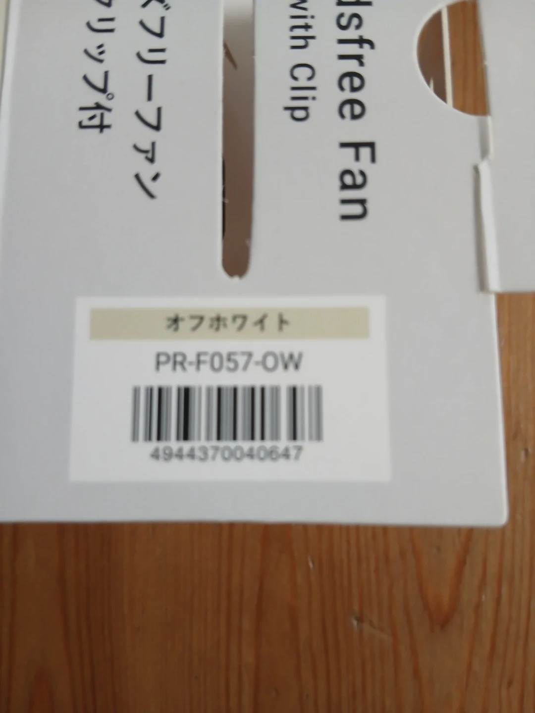 PRISMATE ハンズフリーファン クリップ付の写真3枚目