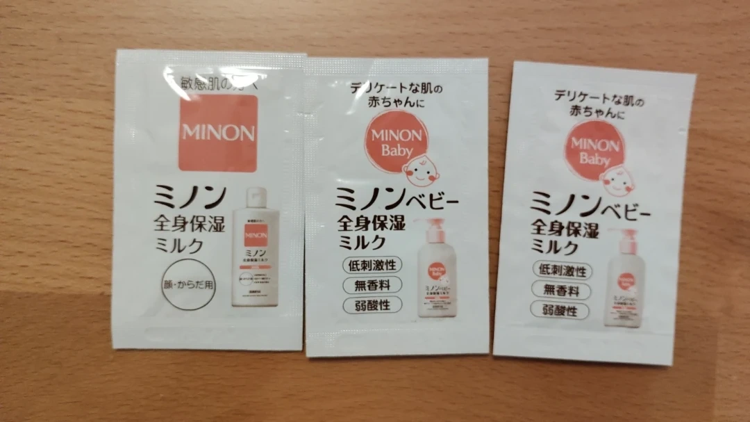 【値下げ】ベビー用 スキンケア 試供品セットの写真4枚目