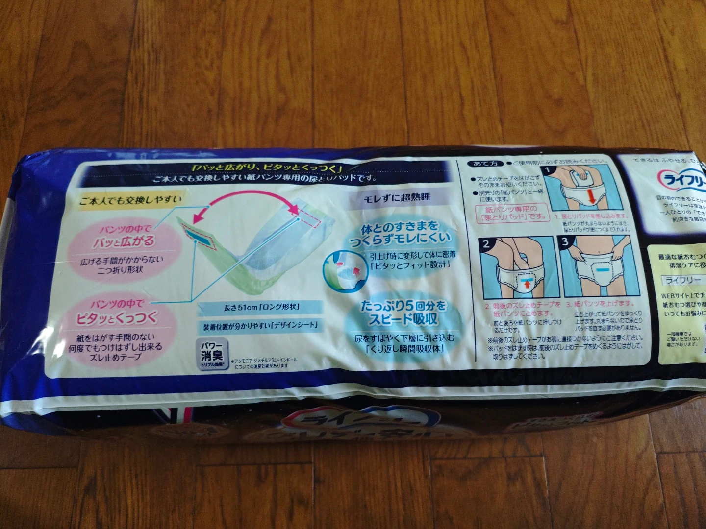 ライフリー パンツ用尿とりパッド ズレずに安心紙パンツ専用の写真2枚目