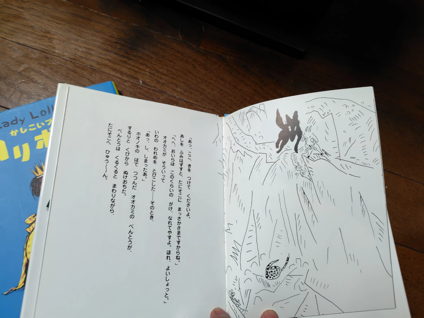 児童書 絵本 3冊セットの写真3枚目