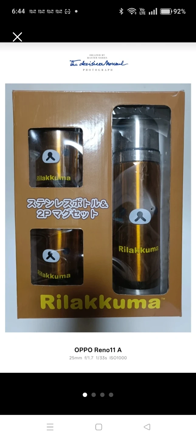リラックマ ステンレスボトル&マグセット