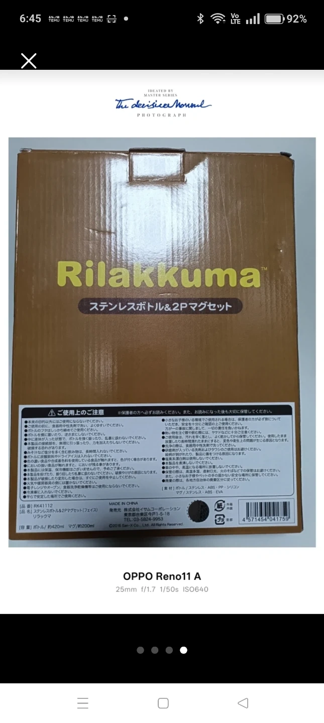 リラックマ ステンレスボトル&マグセットの写真3枚目