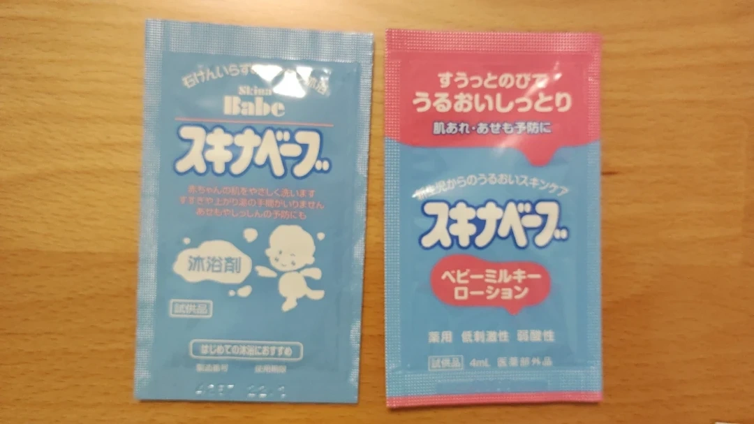 【値下げ】ベビー用 スキンケア 試供品セットの写真2枚目
