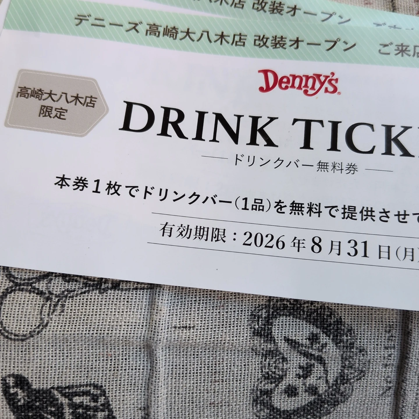 Ticket