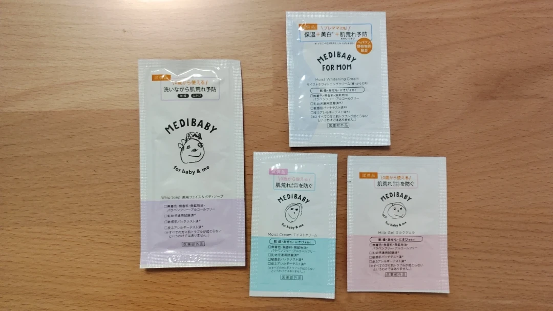 【値下げ】ベビー用 スキンケア 試供品セットの写真6枚目