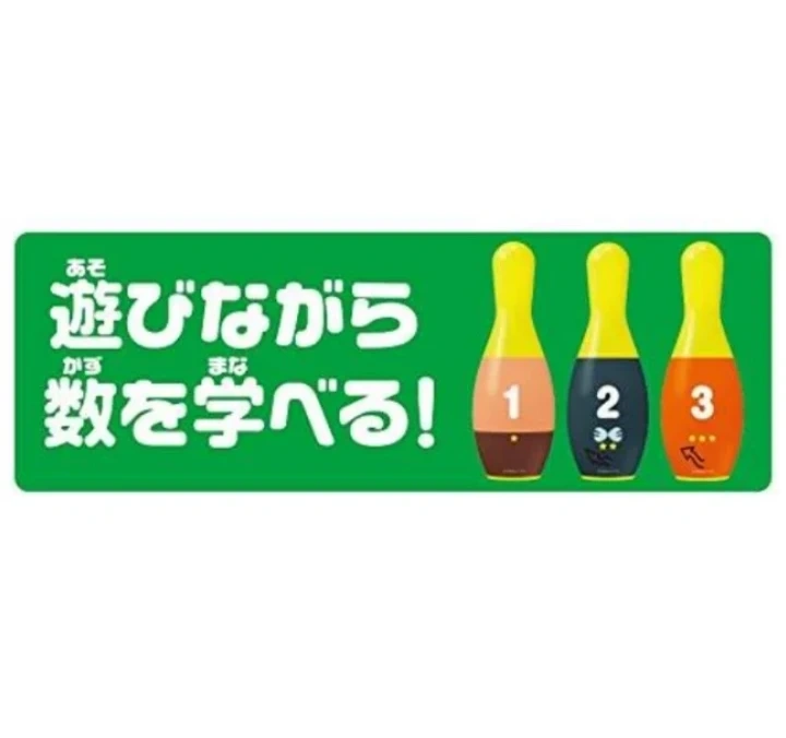 目指せストライク！アンパンマン ボウリングの写真3枚目