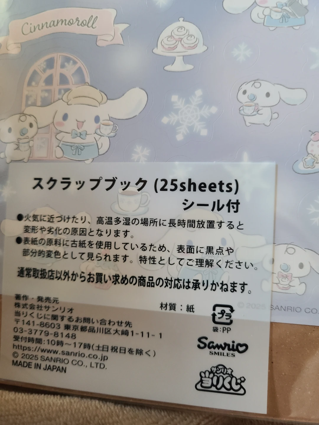 シナモロール スクラップブック シール付の写真2枚目