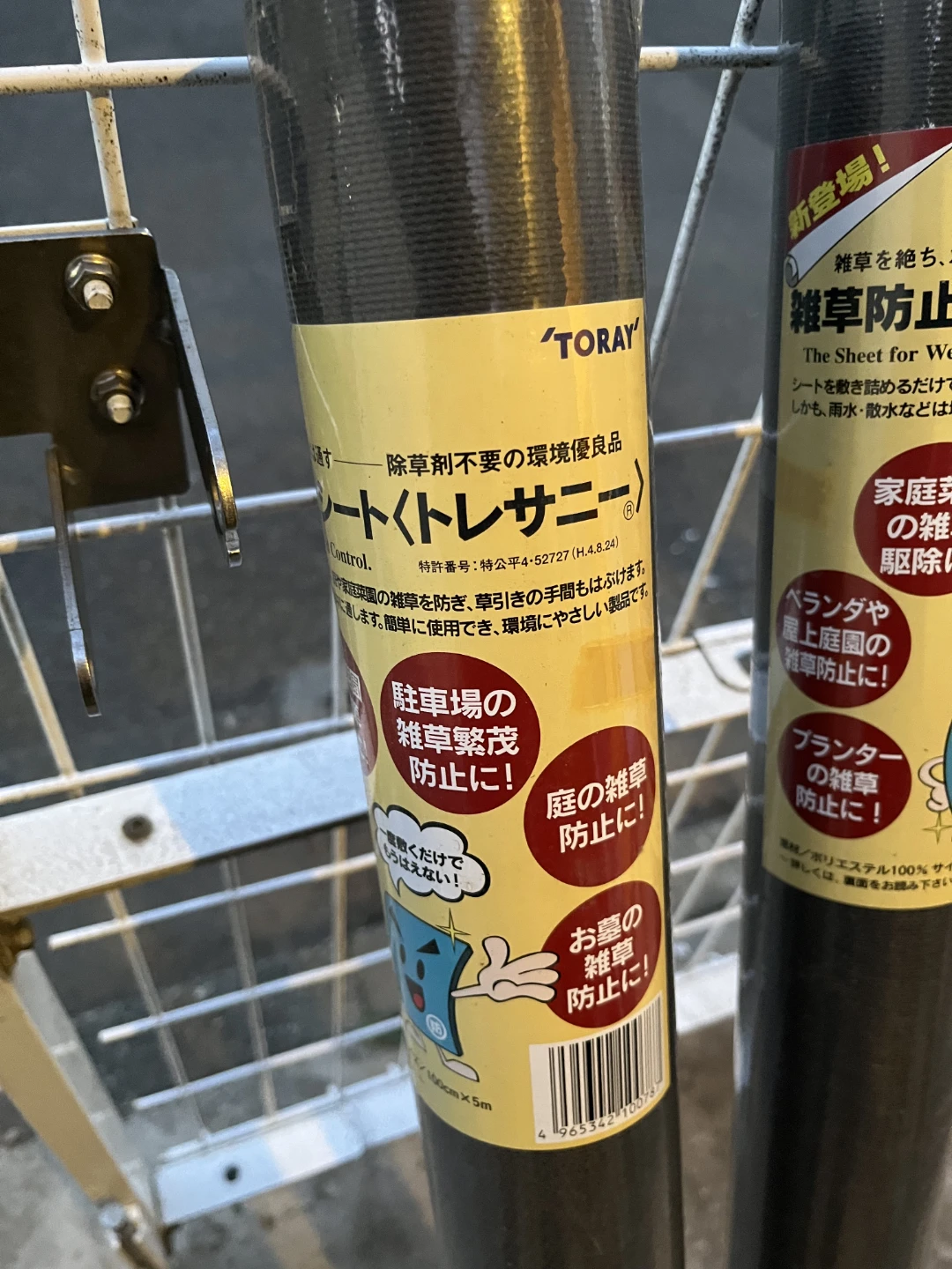 雑草防止シート