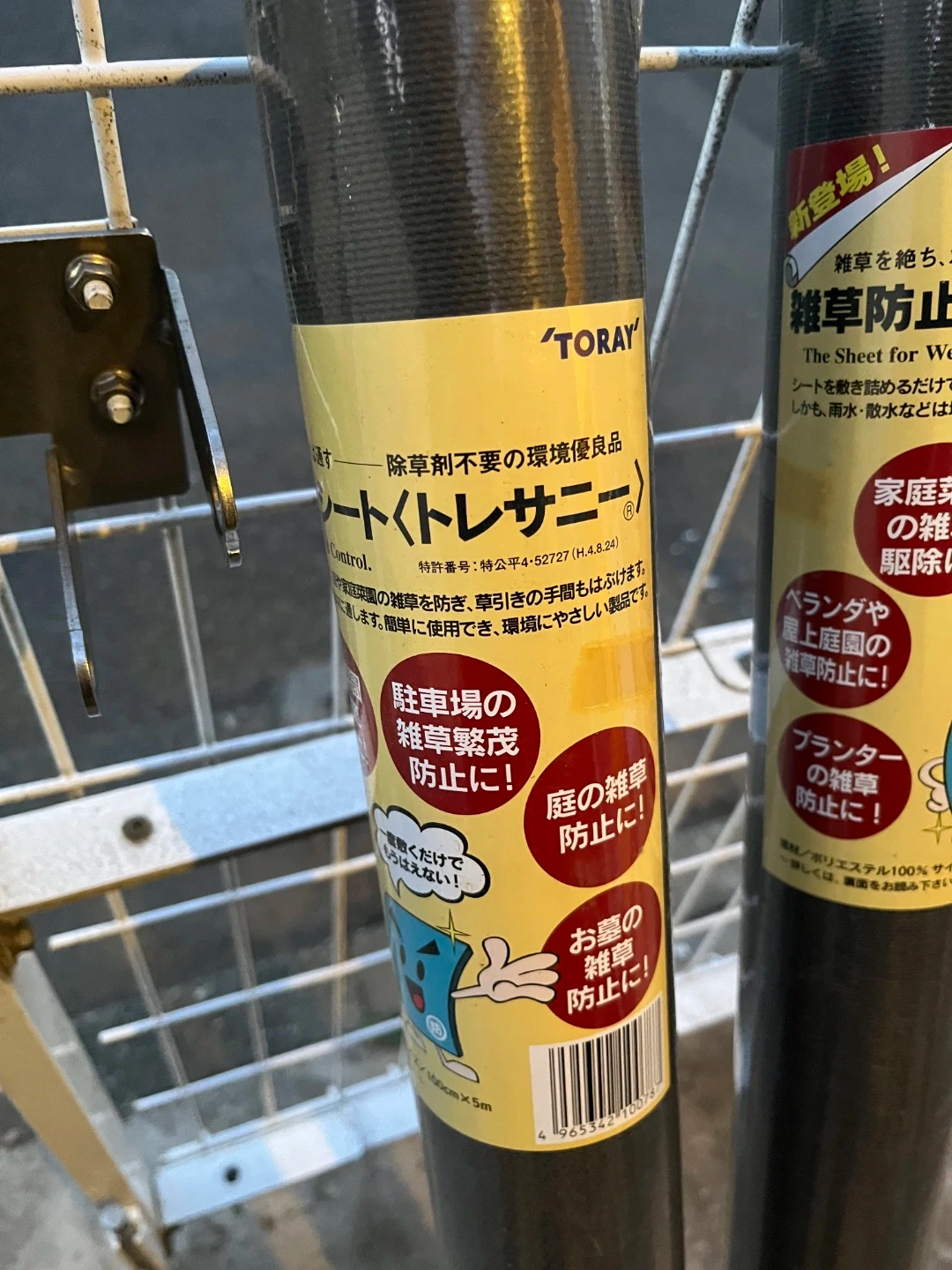 雑草防止シート