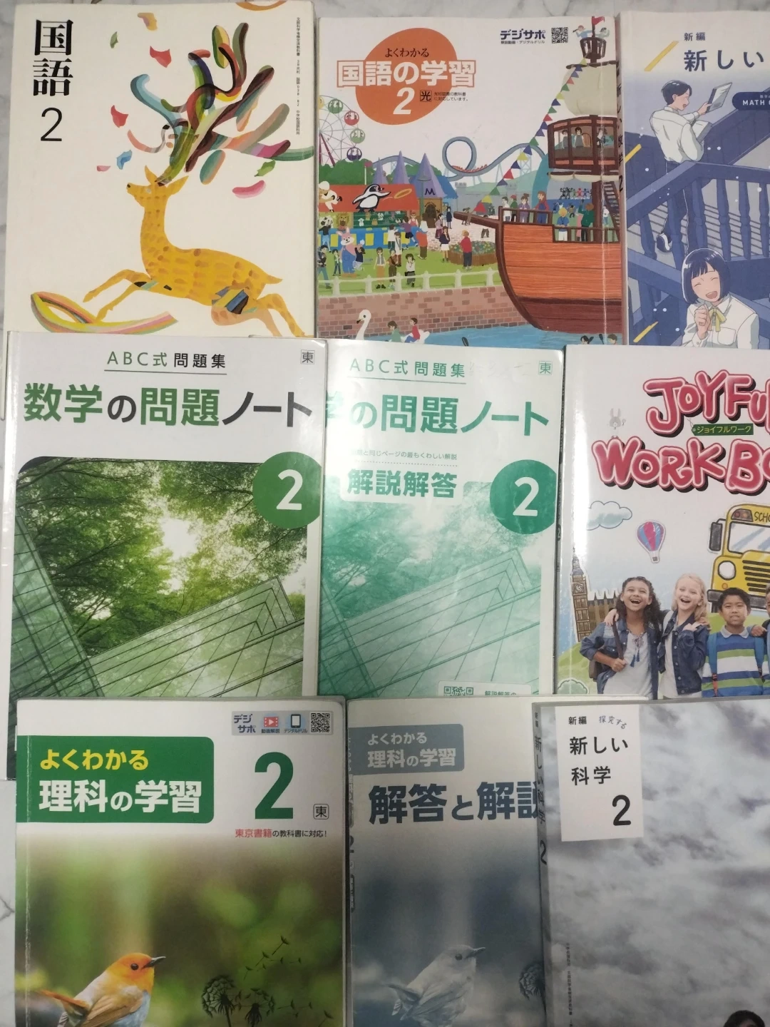 中学2年 教科書・問題集セットの写真2枚目