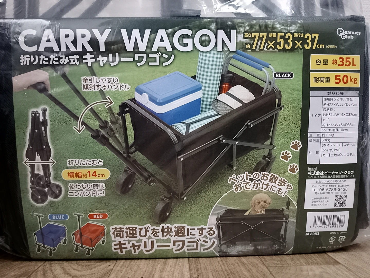 超！お買い得BBQ3点セットの写真2枚目