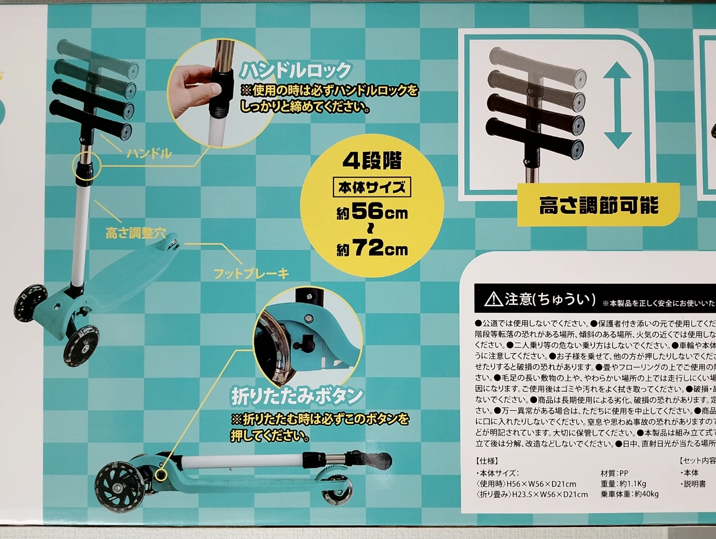 キッズ キックボード フットブレーキ付きの写真2枚目