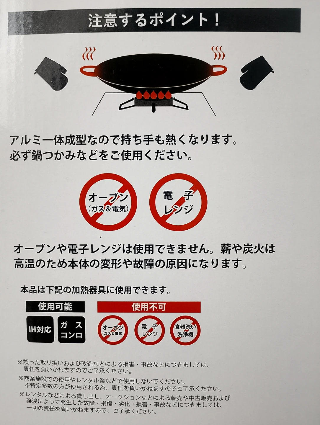 超！お買い得BBQ3点セットの写真7枚目