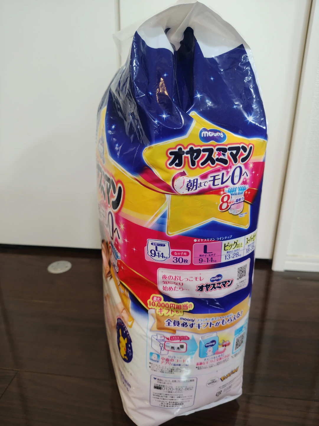 ムーニー オヤスミマン 女の子用 Lサイズ 30枚の写真3枚目