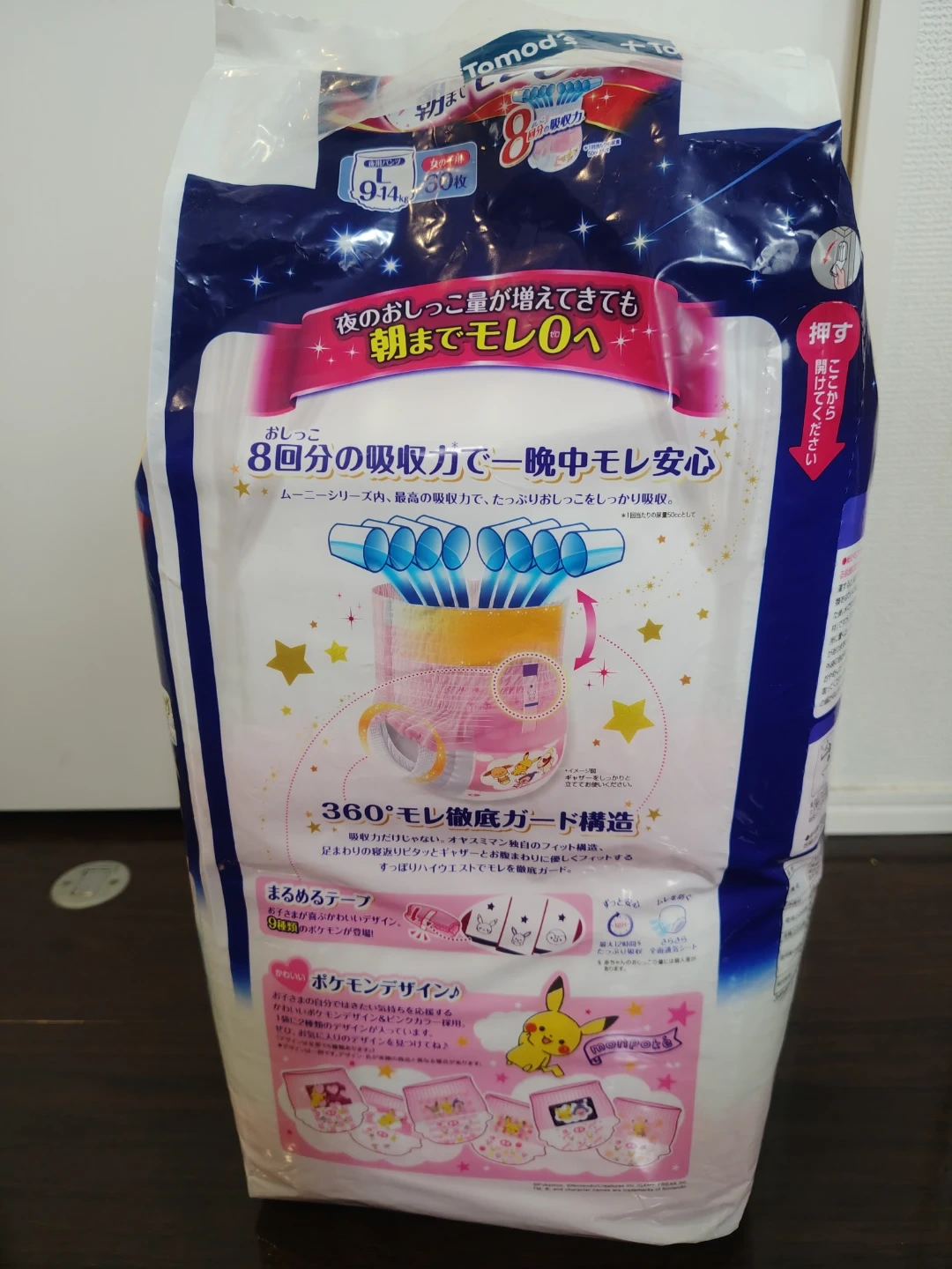 ムーニー オヤスミマン 女の子用 Lサイズ 30枚の写真2枚目