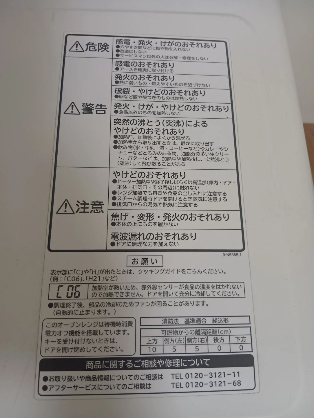 【お値下げ!】日立 オーブンレンジ MRO-LF6 パールホワイトの写真5枚目