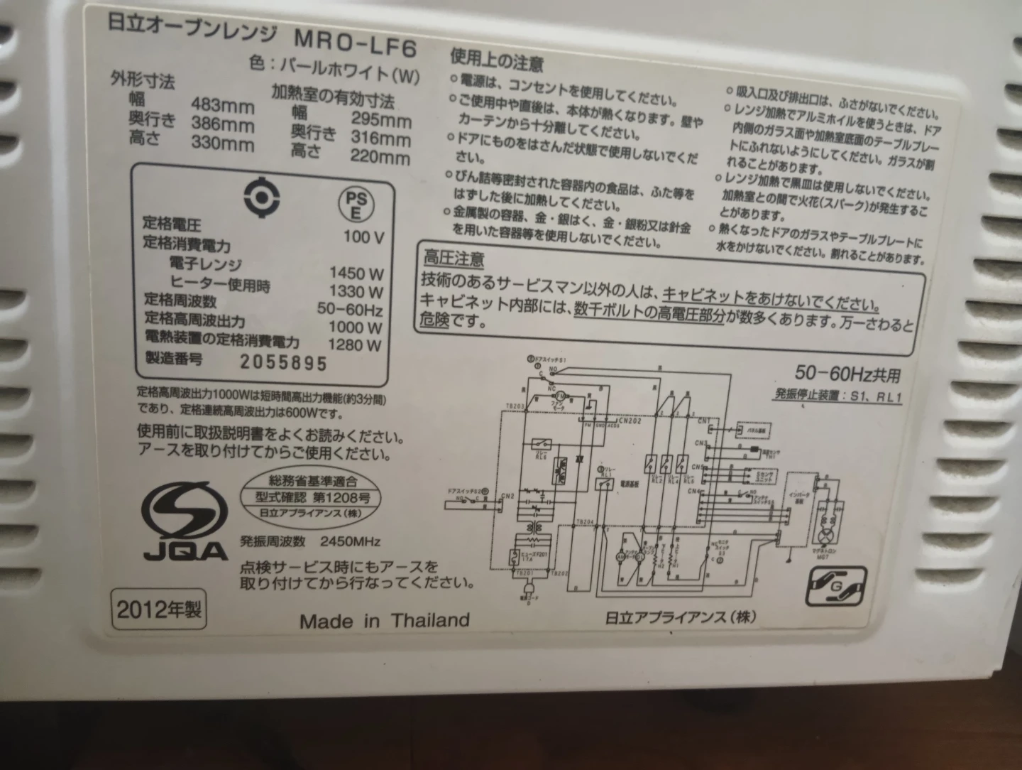 【お値下げ！】日立 オーブンレンジ MRO-LF6 パールホワイトの写真6枚目