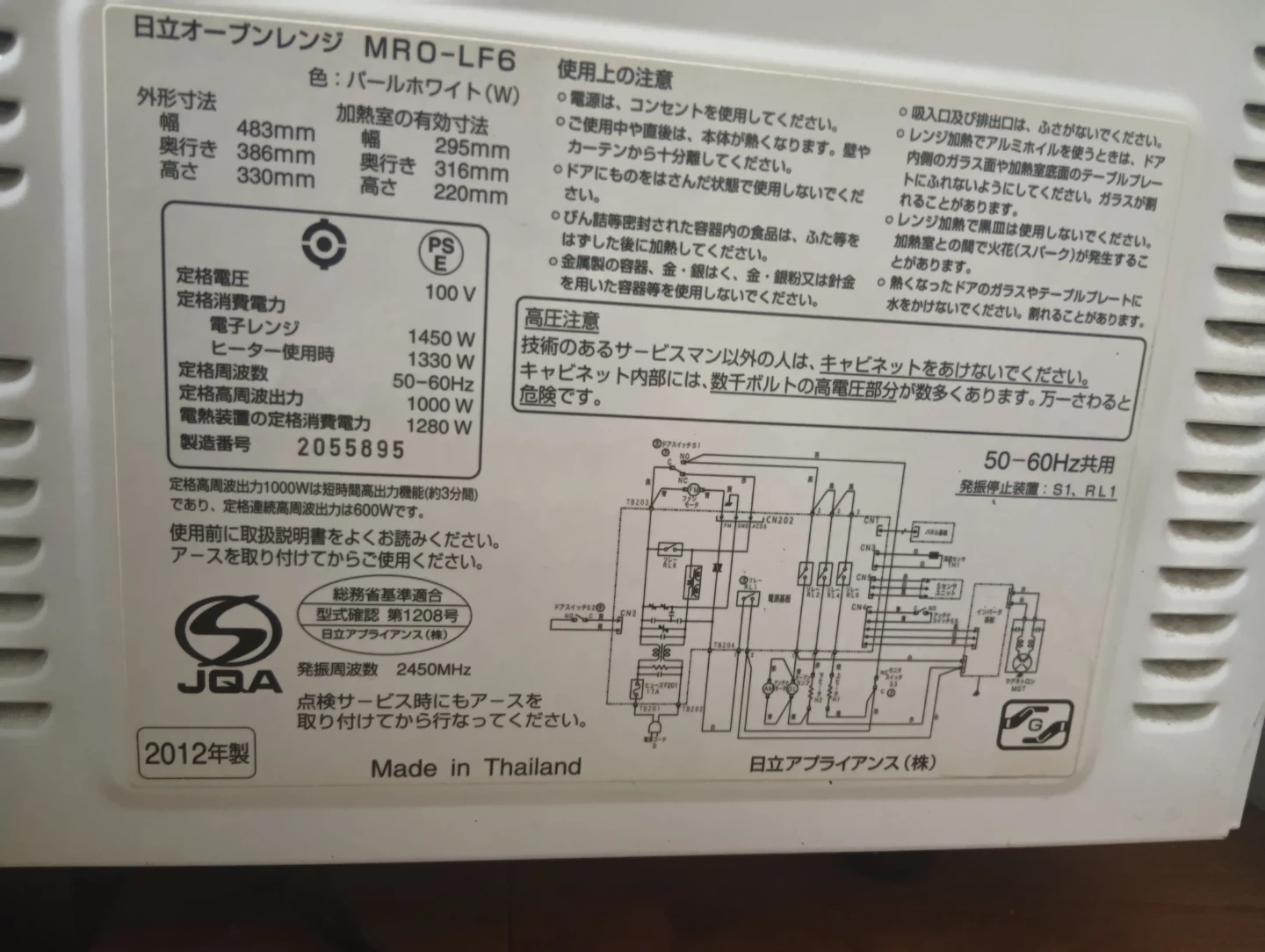 【お値下げ!】日立 オーブンレンジ MRO-LF6 パールホワイトの写真6枚目