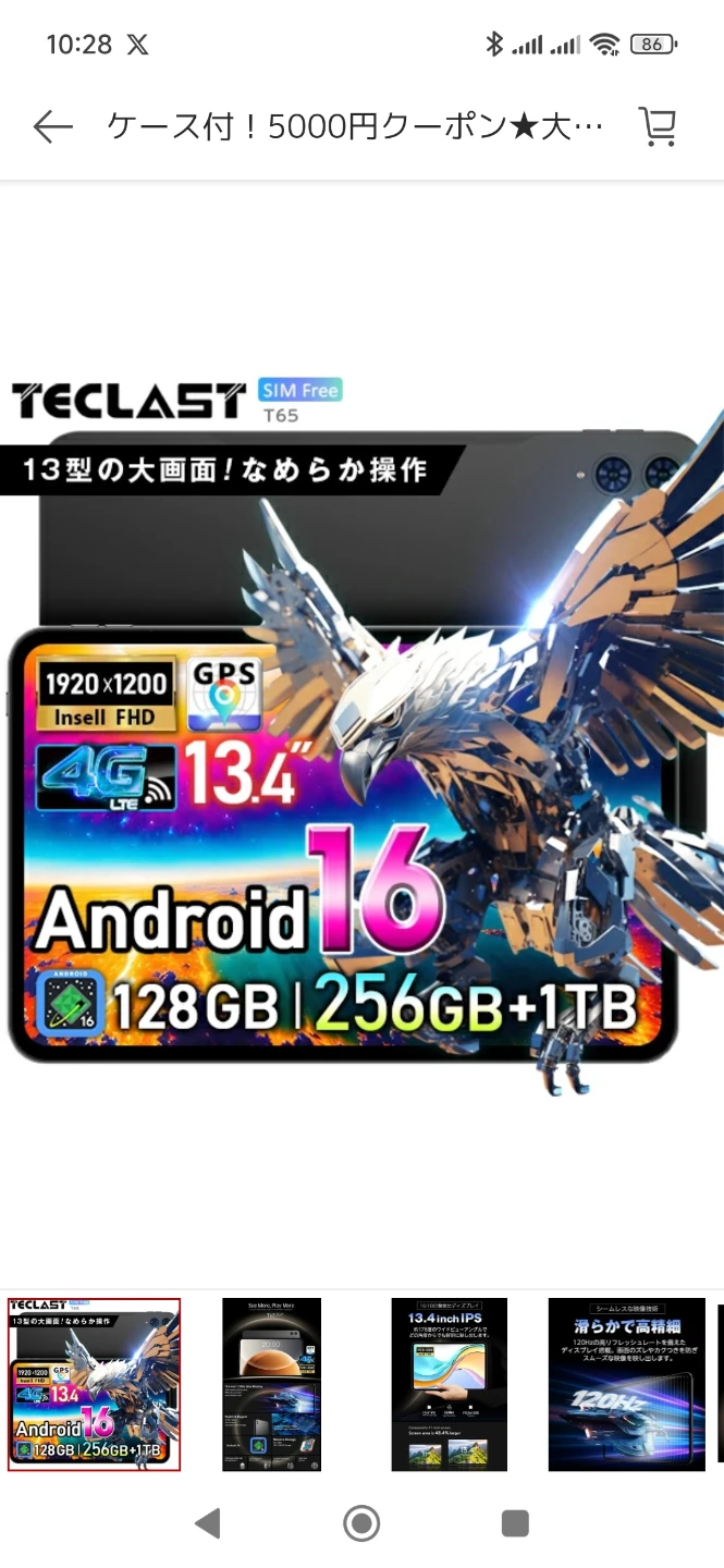 テクラスト T65 タブレット 13インチ　大画面