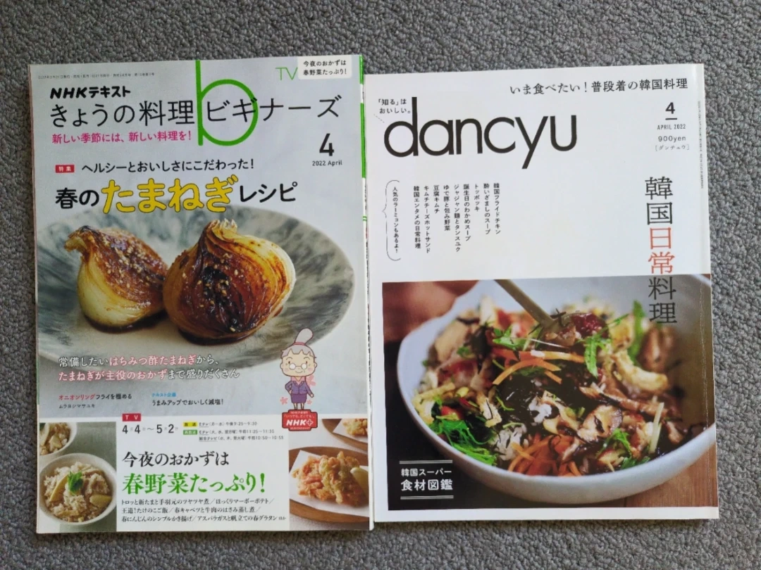 (ご購入者様無料) 料理雑誌2冊セット