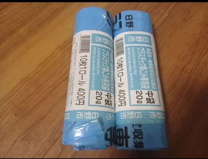 日野市指定 プラスチック類ごみ専用袋 中袋 2ロール