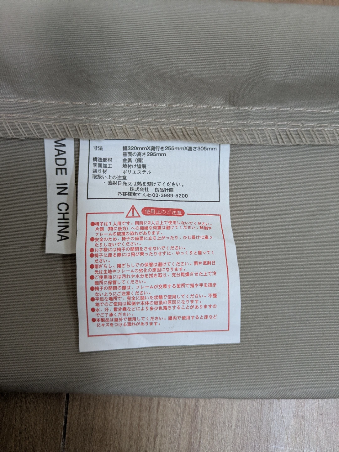 無印良品 折りたたみスツール 2脚セットの写真4枚目