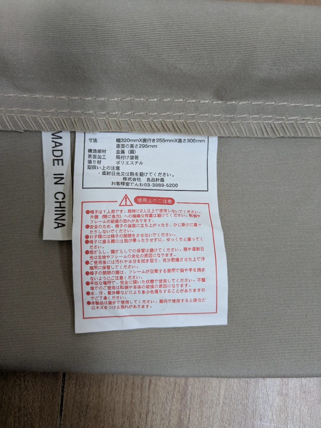 無印良品 折りたたみスツール 2脚セットの写真4枚目