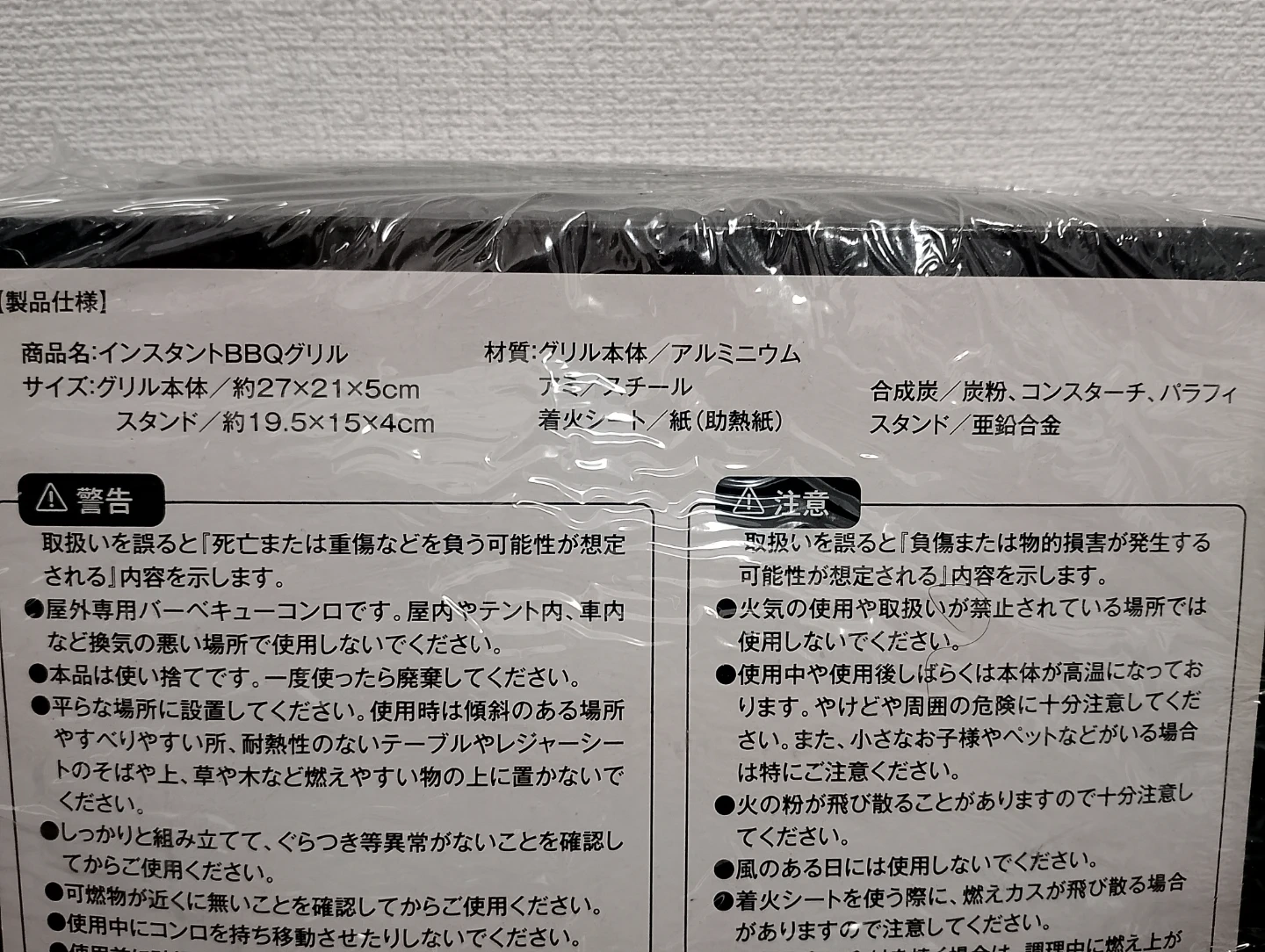 超!お買い得BBQ3点セットの写真9枚目
