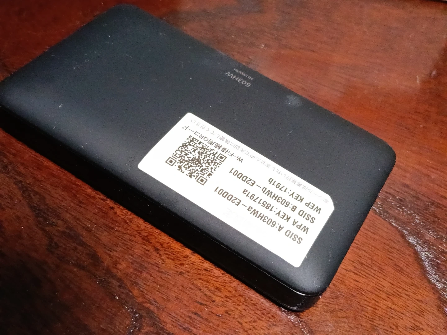 Pocket WiFi 603HW ブラックの写真3枚目
