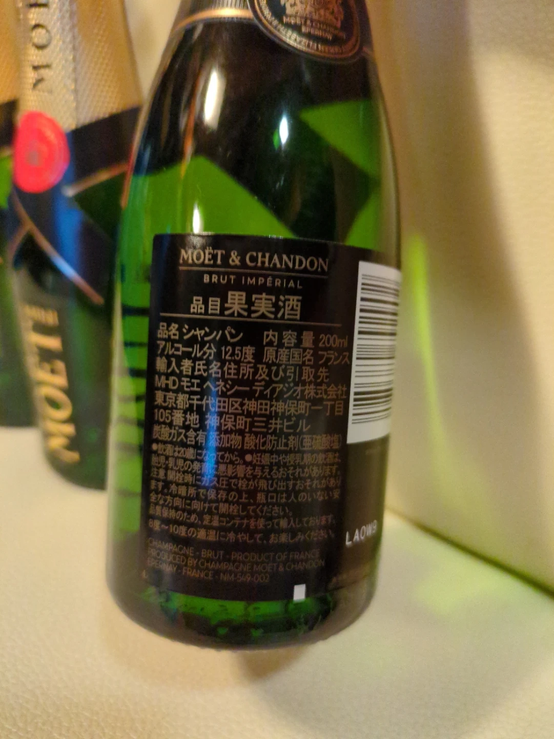 モエ・エ・シャンドン ミニ 200ml 3本セットの写真3枚目