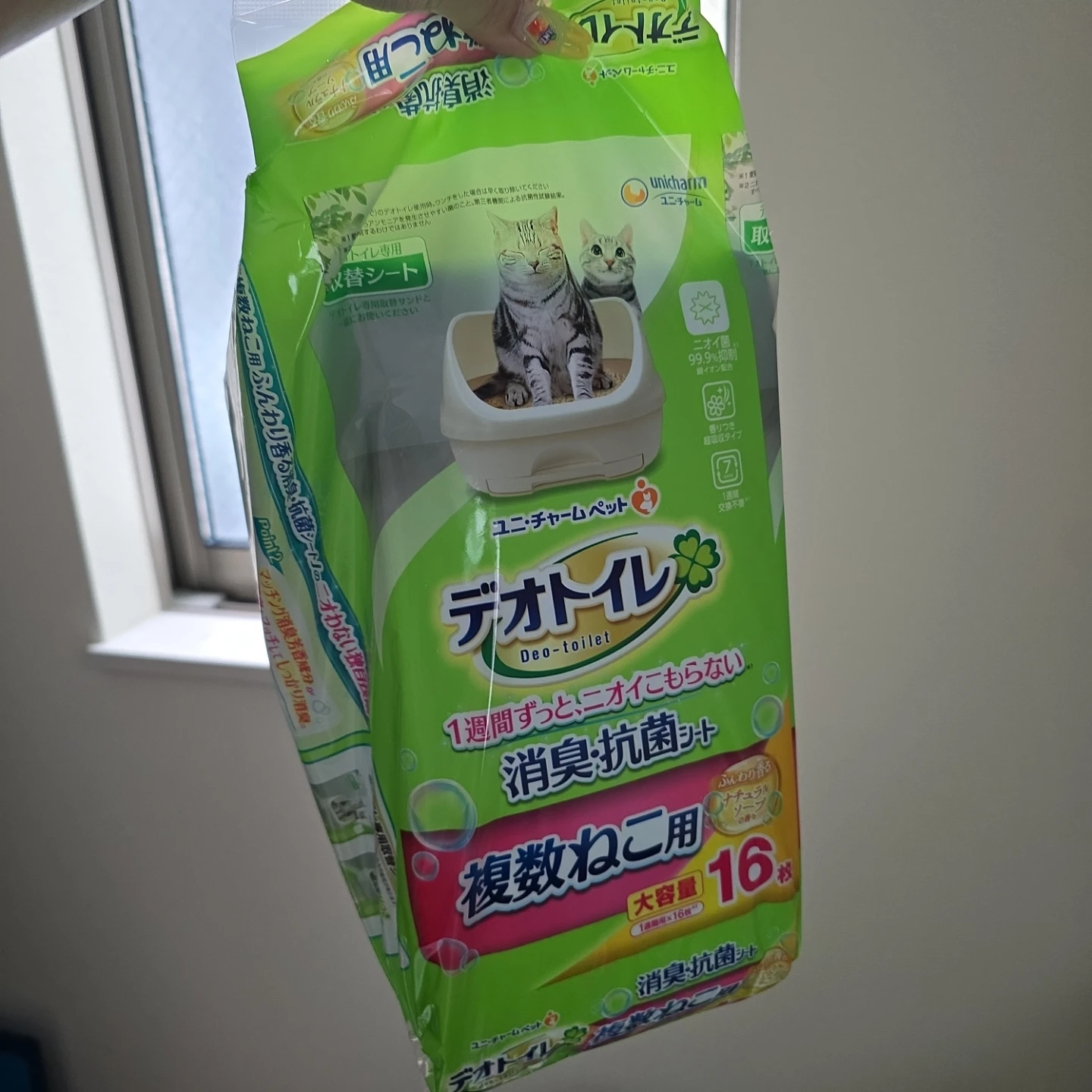 キャット用品の写真5枚目