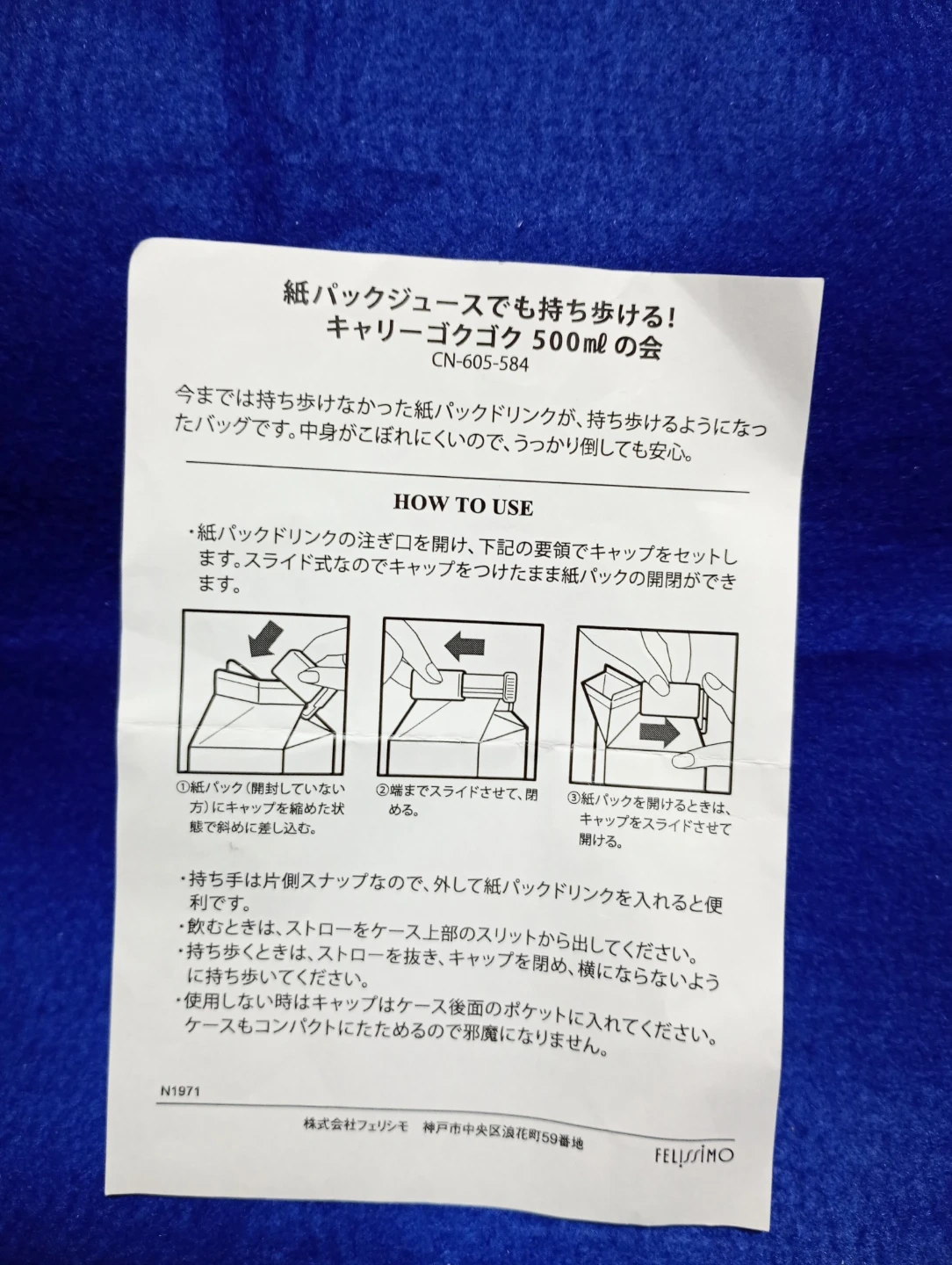【紙パックでも、保存して持ち歩ける!】フェリシモ 紙パックドリンクケースの写真4枚目