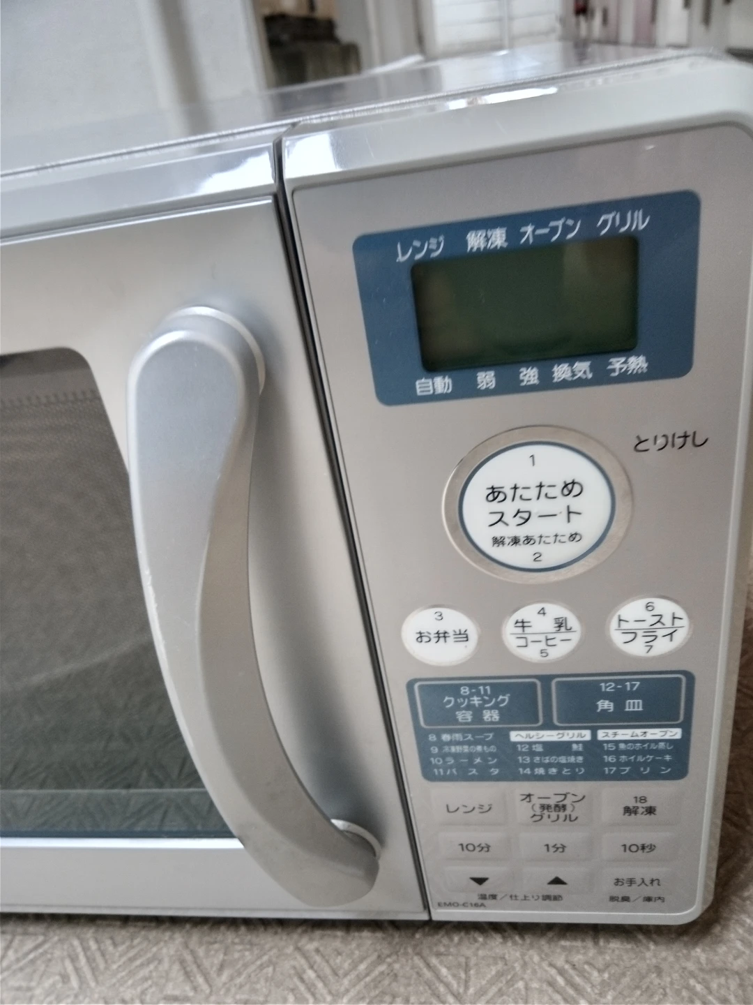 サンヨー オーブンレンジ EMO-C16Aの写真2枚目