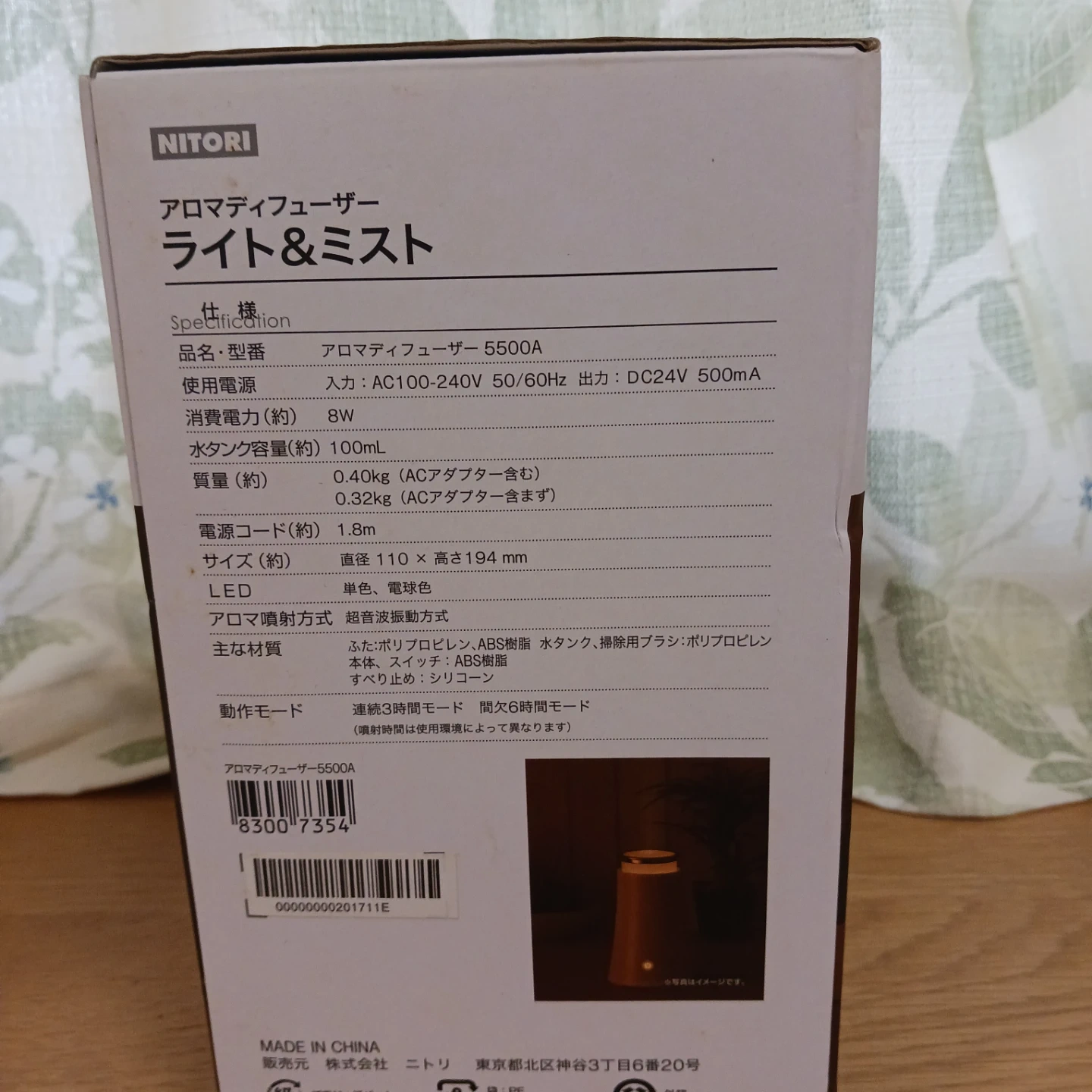 値下げ【ニトリ】アロマディフューザー ライト&ミストの写真4枚目