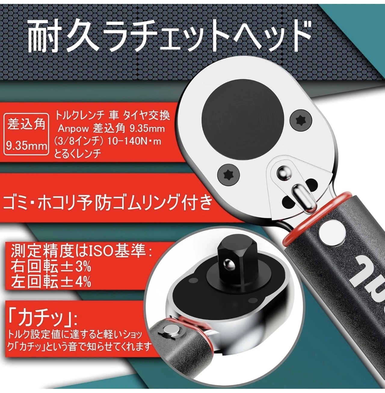 Aurlloct トルクレンチ 10-140Nmの写真3枚目