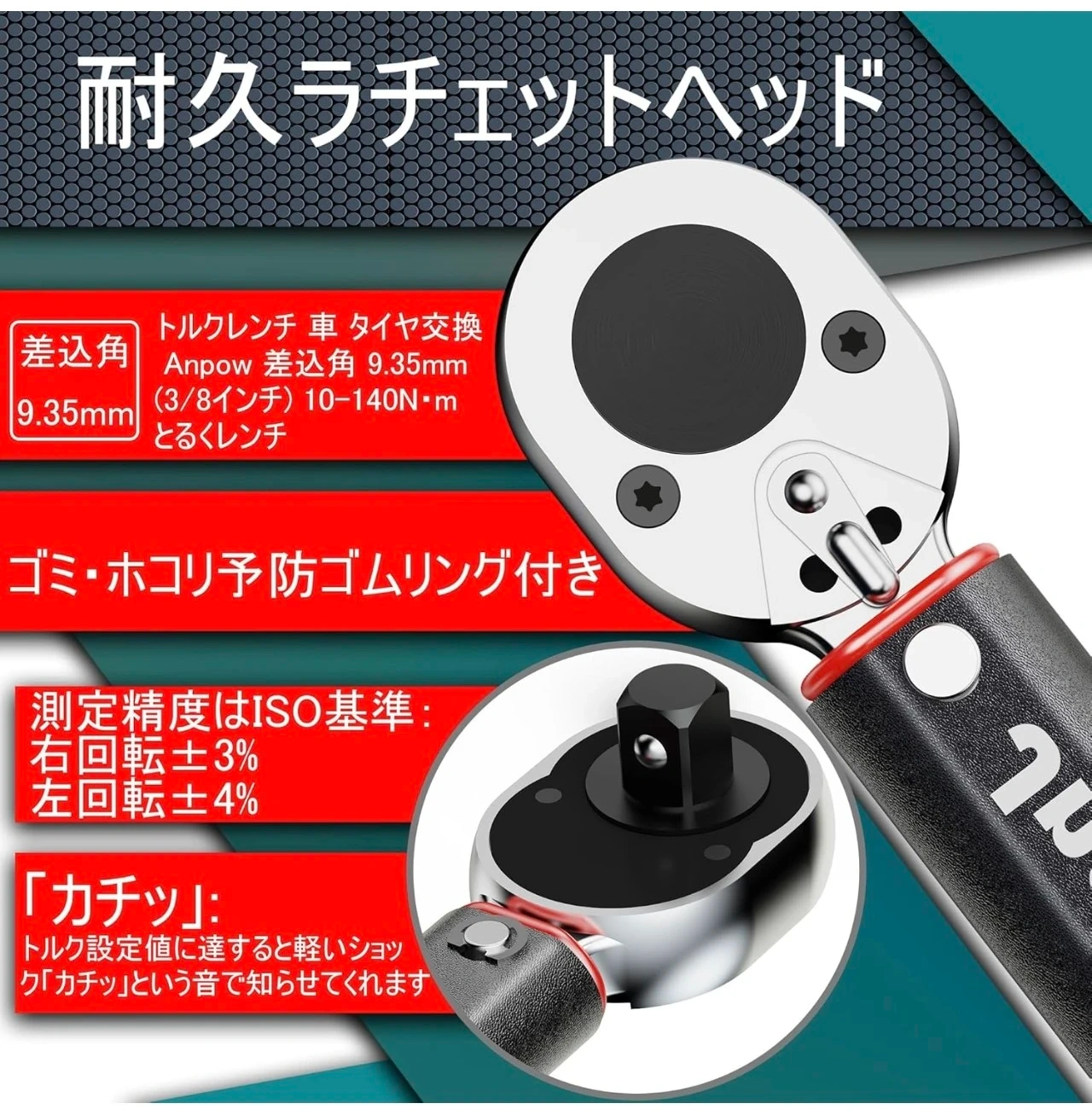 Aurlloct トルクレンチ 10-140Nmの写真3枚目