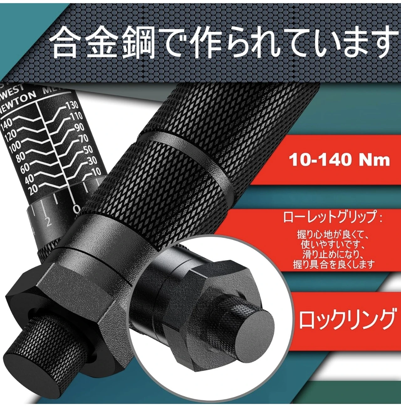 Aurlloct トルクレンチ 10-140Nmの写真4枚目