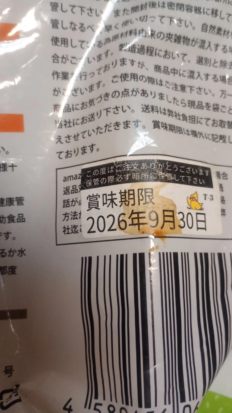 鳥さん食料他の写真5枚目