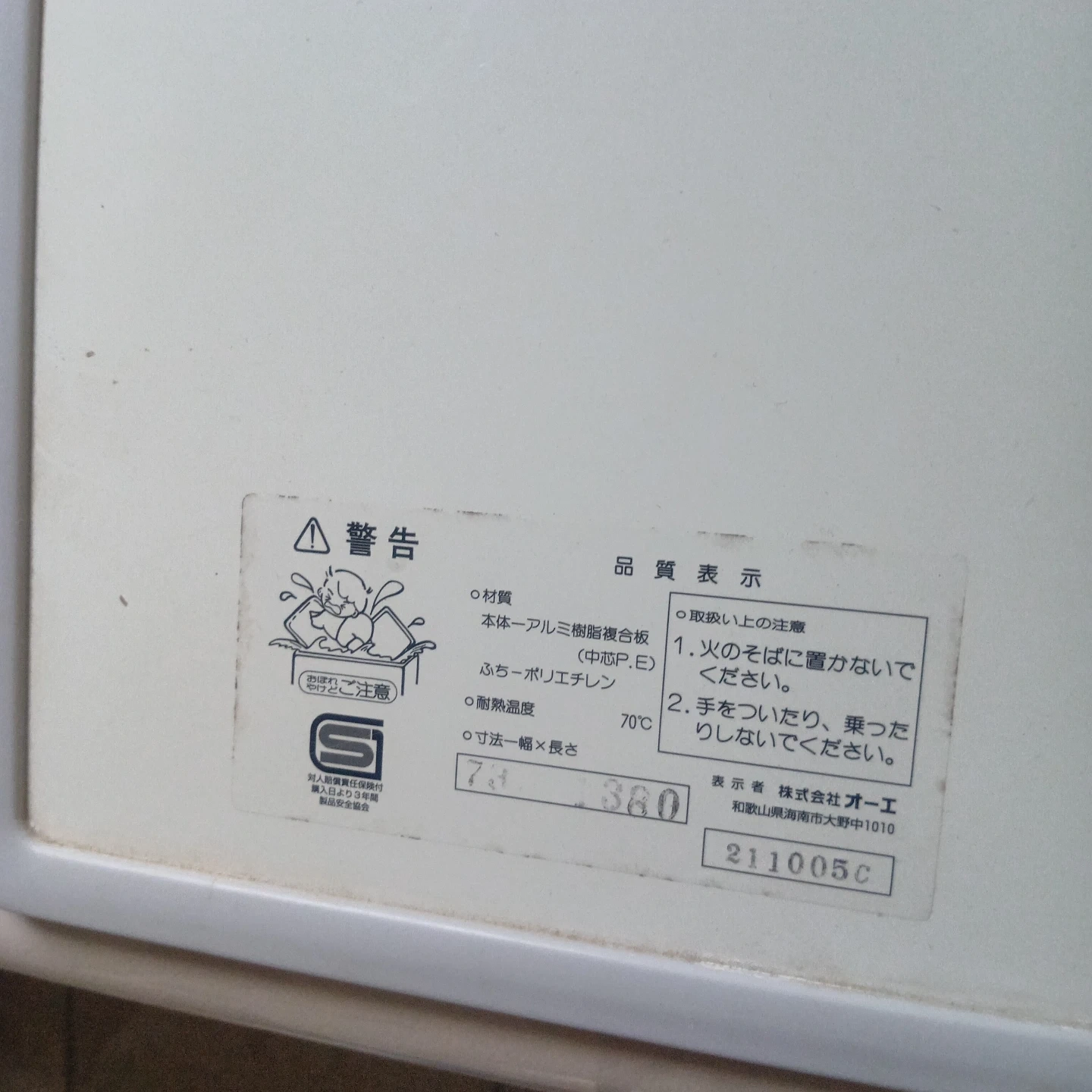 風呂蓋の写真2枚目