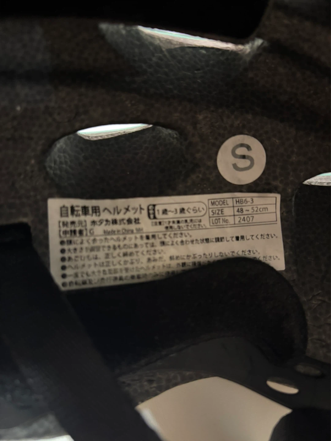 ラキア 自転車用ヘルメット amü Sサイズの写真6枚目