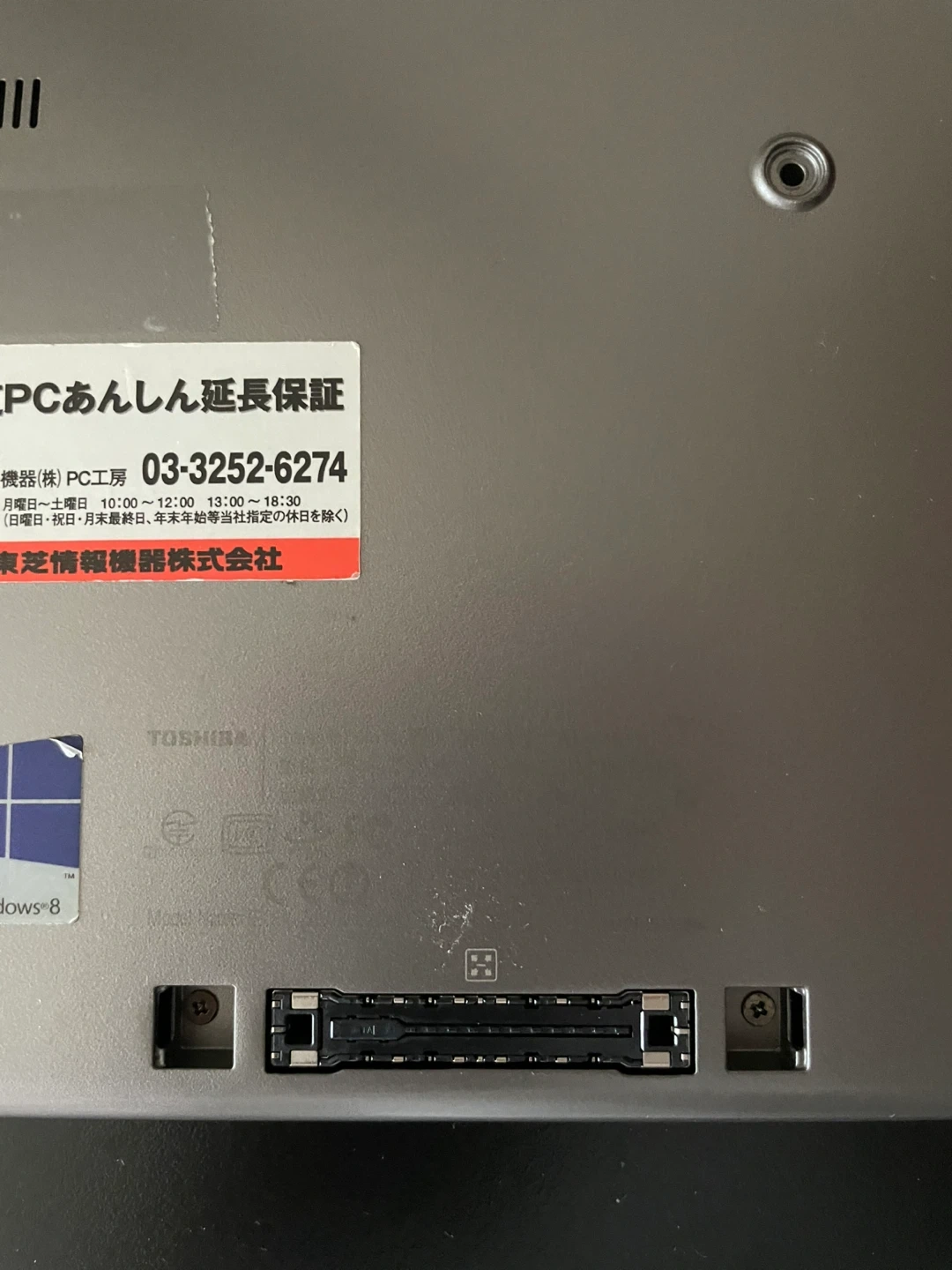 【最終値下げ】東芝 TOSHIBA dynabook R644/W5K Core i7の写真3枚目